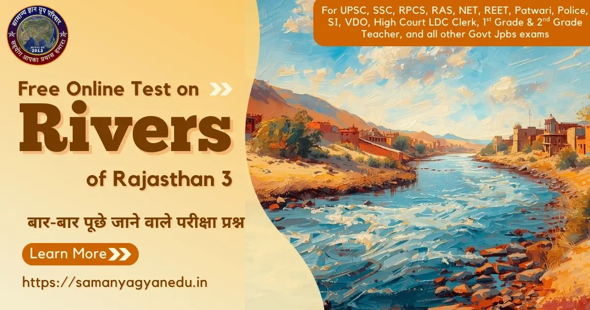 Free Online Test on Rivers of Rajasthan 3